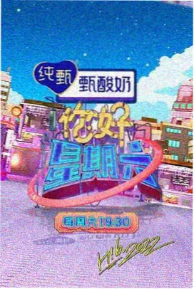 半糖时光 综艺在线看