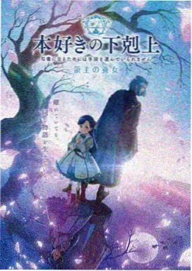 星轨之下 国创动画推荐
