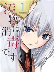 小镇妖闻录 奇幻漫画